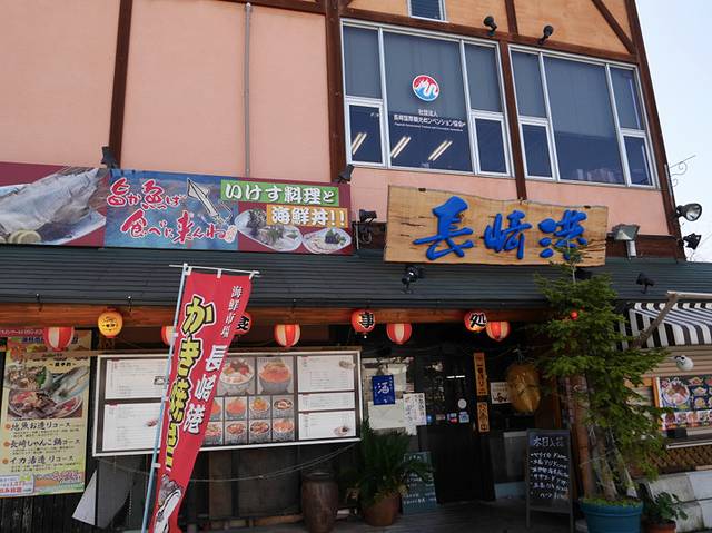 海鲜市场 长崎港（出岛Wharf店）