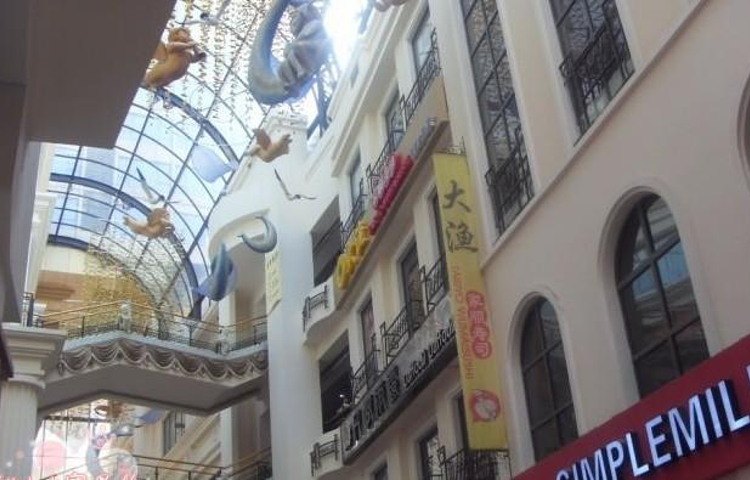 金轮新天地购物中心