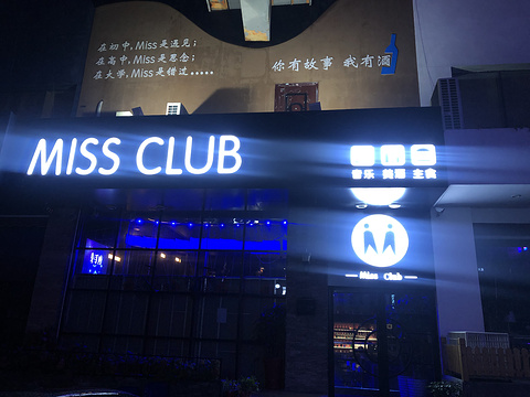 Miss Club酒吧