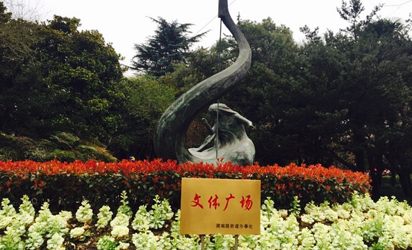 湖南路兴国路街心花园