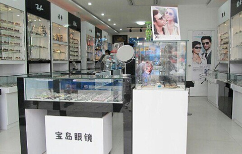 宝岛眼镜(成都人民中路店)的图片
