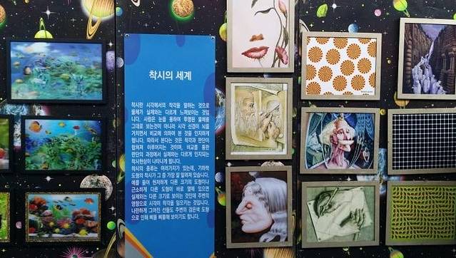 洪川生命健康科学馆