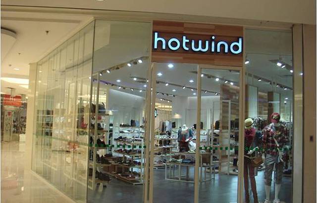 hotwind热风(凯德大峡谷店)