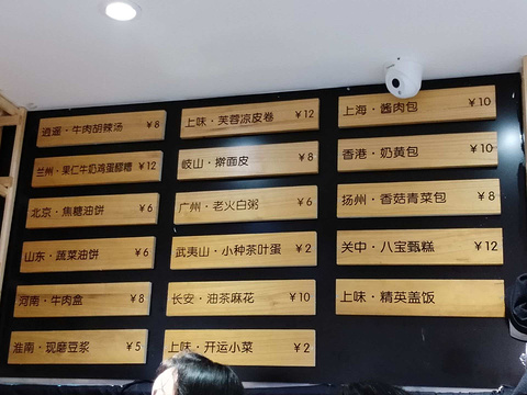 上味早餐料理中心·胡辣汤(钟楼店)