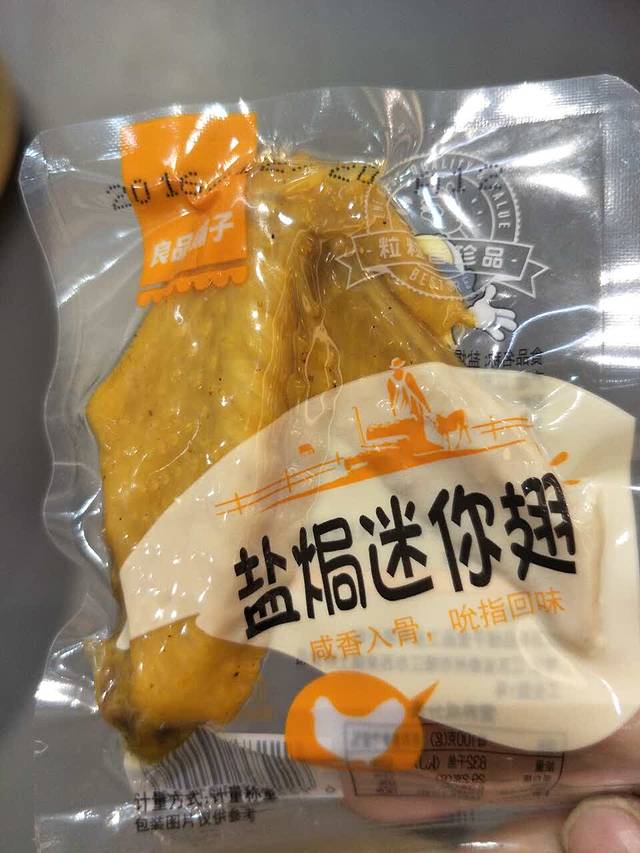 良品铺子(修水一店)