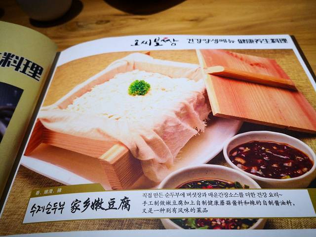 吴氏包饭屋(延大学府店)