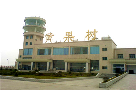 安顺黄果树机场