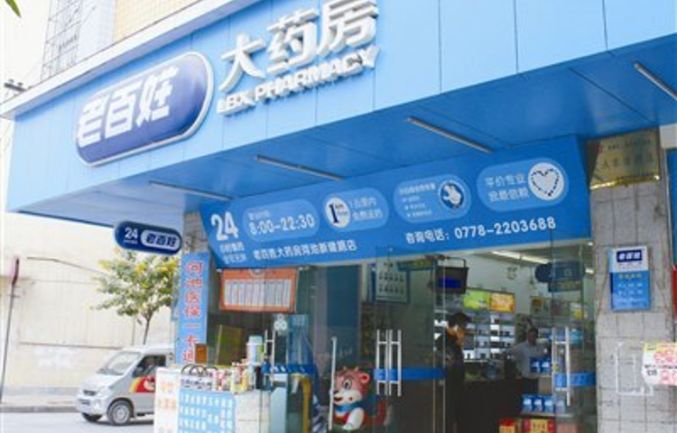 老百姓大药房(西安小寨东路店)