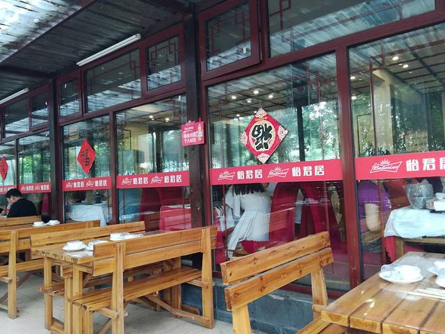 怡君居美食村·地道农家菜·怀柔虹鳟鱼(雁栖湖店)