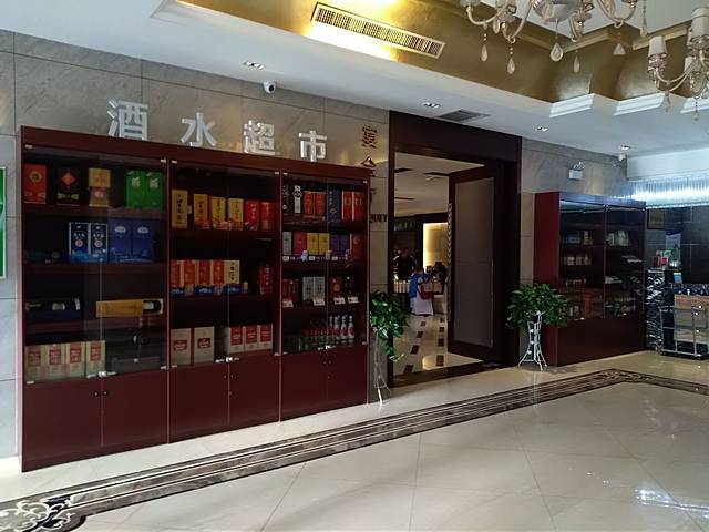 王屋山大酒店餐饮部