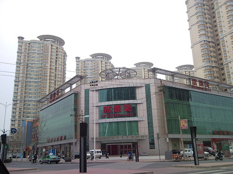 大张盛德美购物广场(景华路店)旅游景点图片