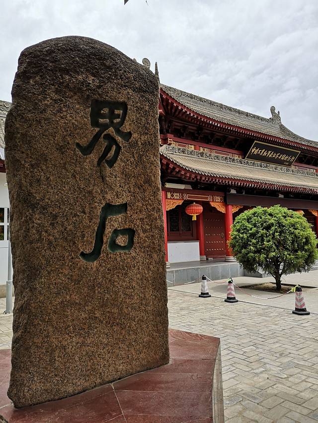 中国工农红军长征界石铺纪念园