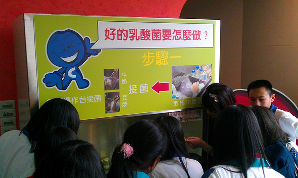 Beneficial Microbe Museum旅游景点图片