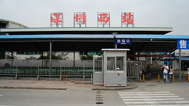 深圳西站旅游景点图片