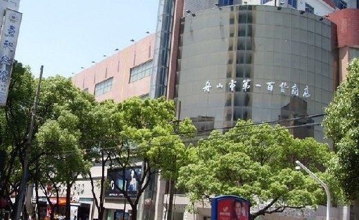 舟山一百城市奥莱