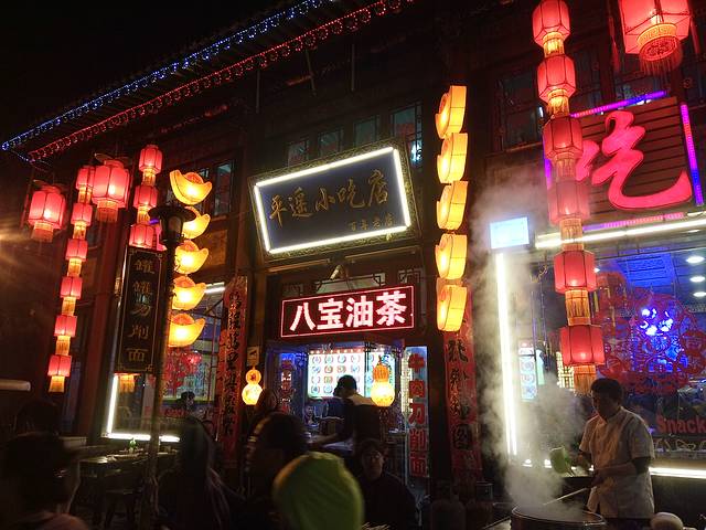 特色小吃店(平遥县衙店)