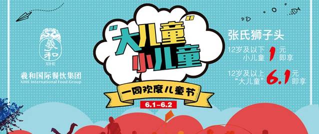 北京羲和雅苑烤鸭坊(华宇百花谷店)