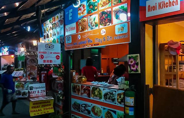 May & Zin Restaurant