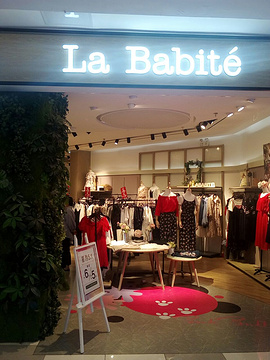 La Babite(龙之梦购物中心虹口店)的图片