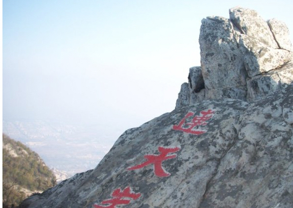 三皇寨景区-连天峰