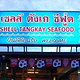 Shell Tangkay Seafood