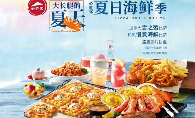 必胜客(金堂万达店)