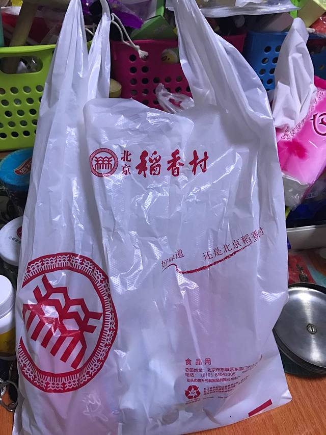 北京稻香村(南城生活店)
