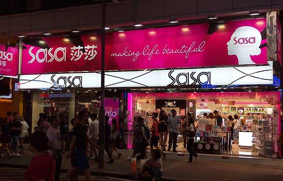 莎莎（新港店）