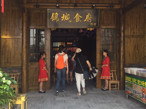 锦城食府旅游景点图片