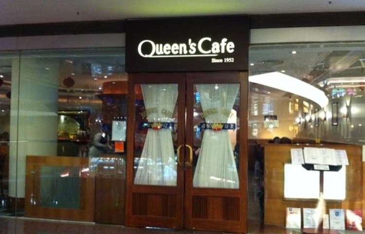 皇后饭店(九龙塘店)