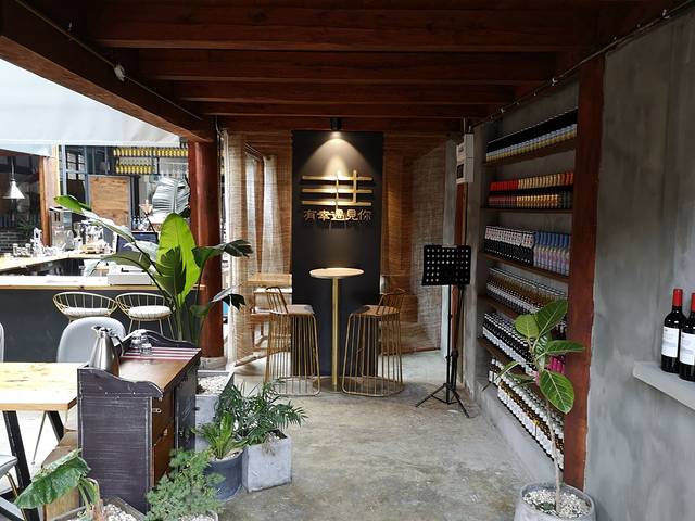 三生有幸遇见你·酒吧