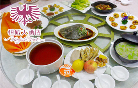 恒威大酒店·餐厅