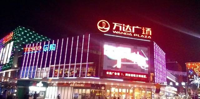 万达广场(宁波江北店)