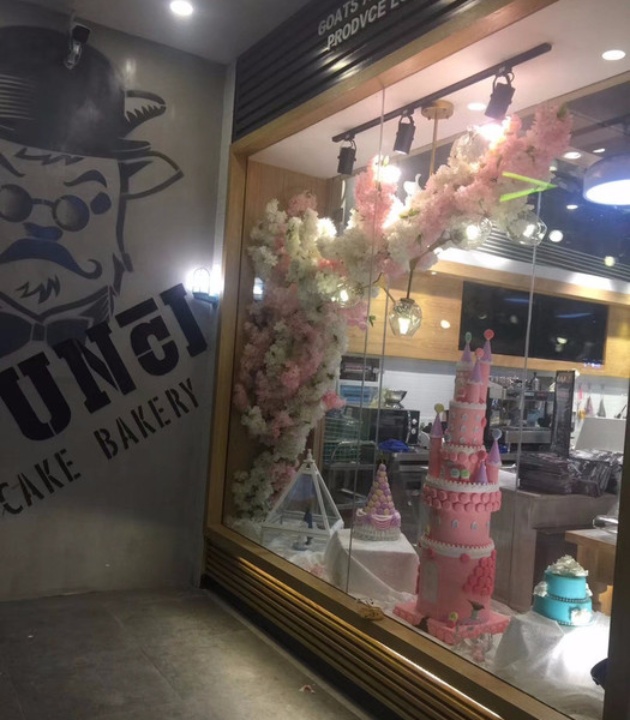 山羊叔叔(青云北路总店)