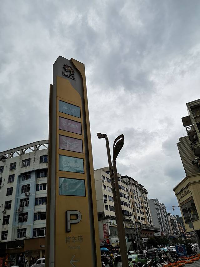 图腾·海博春天中心广场