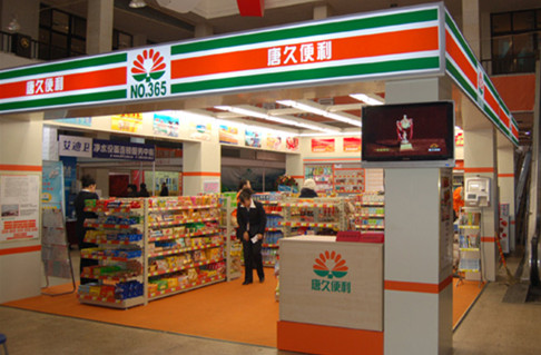 唐久便利(学府小院店)