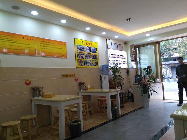 长生面(红旗路总店)