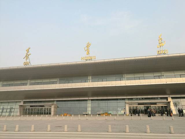 秦皇岛北戴河机场
