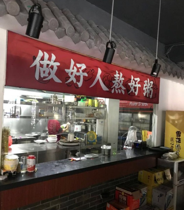 潮林鲜午夜小馆