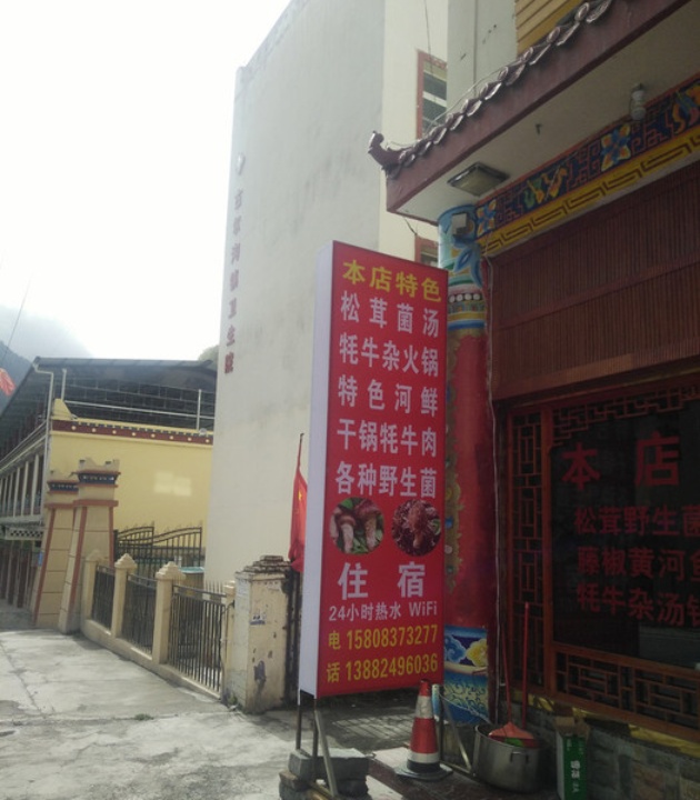 四川美味缘松茸野生菌汤