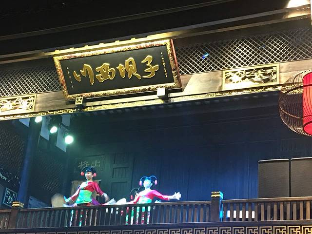 川西坝子火锅(华阳2.0直营店)