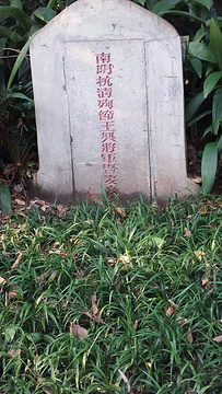 王兴将军墓