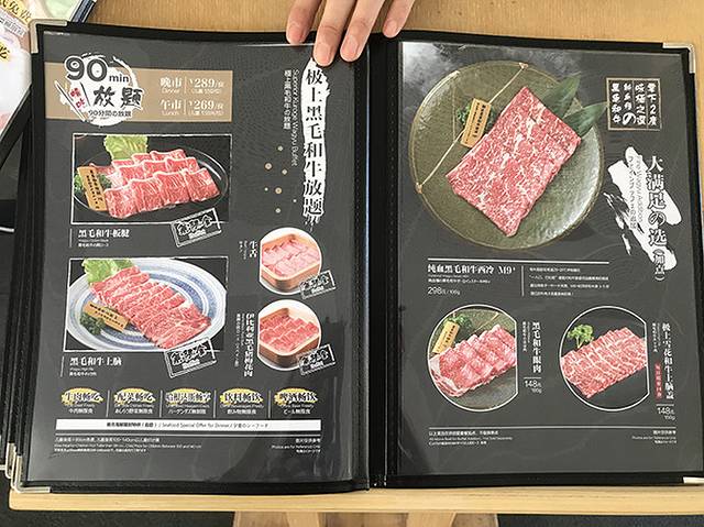 浅锅日式和牛小锅放题(深业上城店)