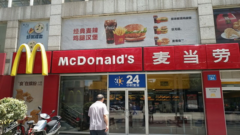 麦当劳(常州火车站店)