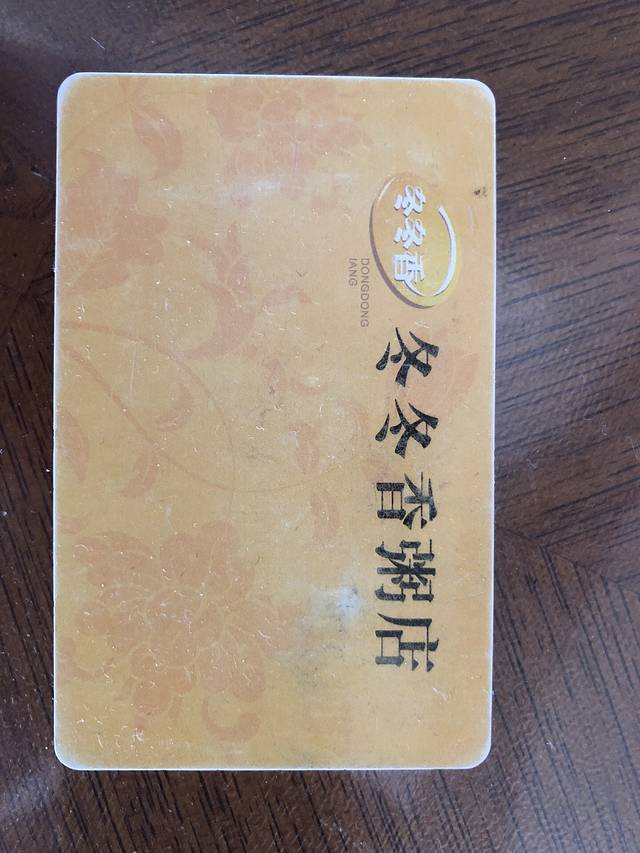 冬冬香粥店(二部)