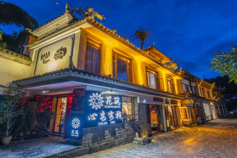 腾冲心安湖景温泉客栈(和顺古镇店)·1篇榜单提及位于野鸭湖畔,房间内