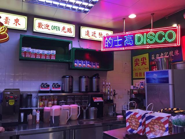 桂源铺港式奶茶(打浦桥店)