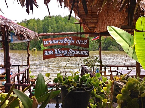 Koh Klang Seafood Floating Restaurant旅游景点图片