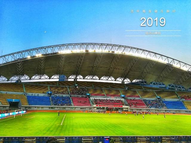 哈尔滨国际会展中心-体育场