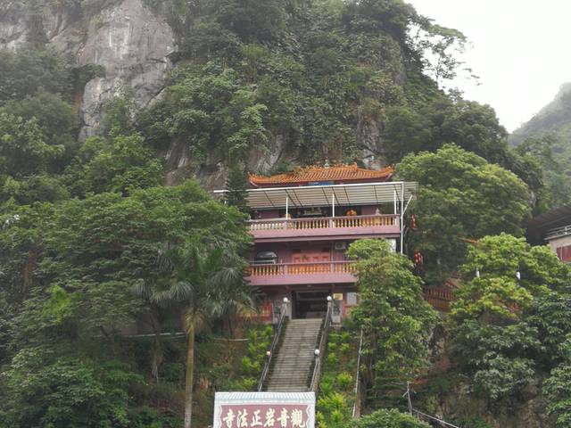 观音岩正法寺